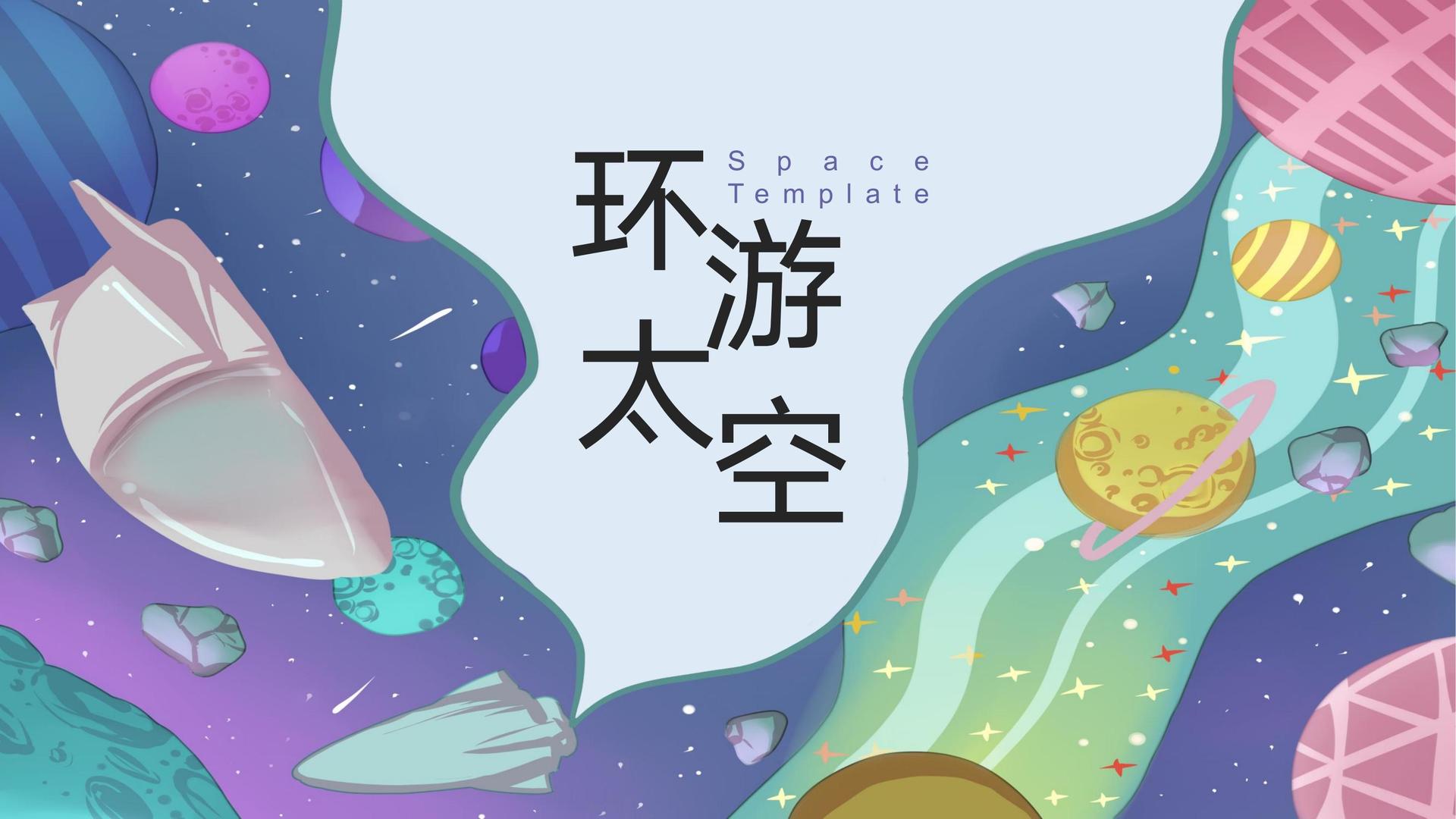 独角戏《一个人的房间》